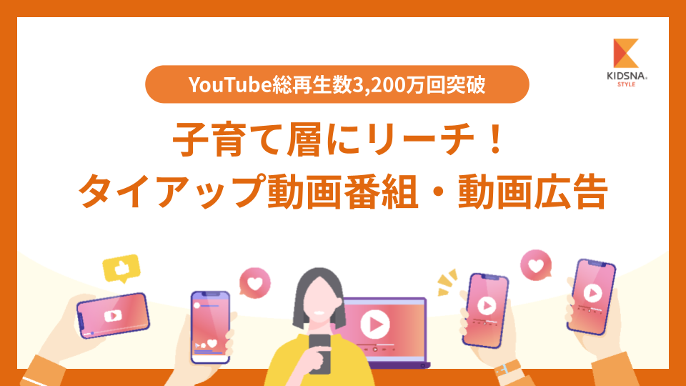 【サービス別資料】番組タイアップ広告資料_260522