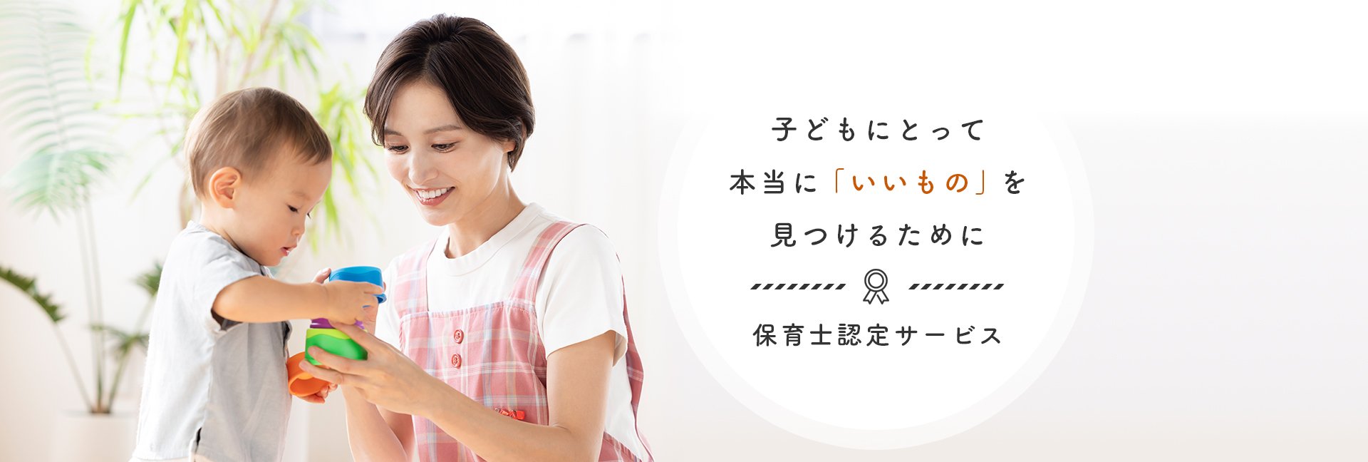 これ-保育士LPTOP__PC これ-保育士LPTOP__PC