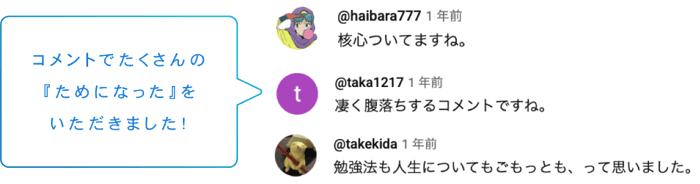 コメント_成田悠輔 コメント_成田悠輔