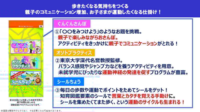 バンダイ様_資料4 バンダイ様_資料4