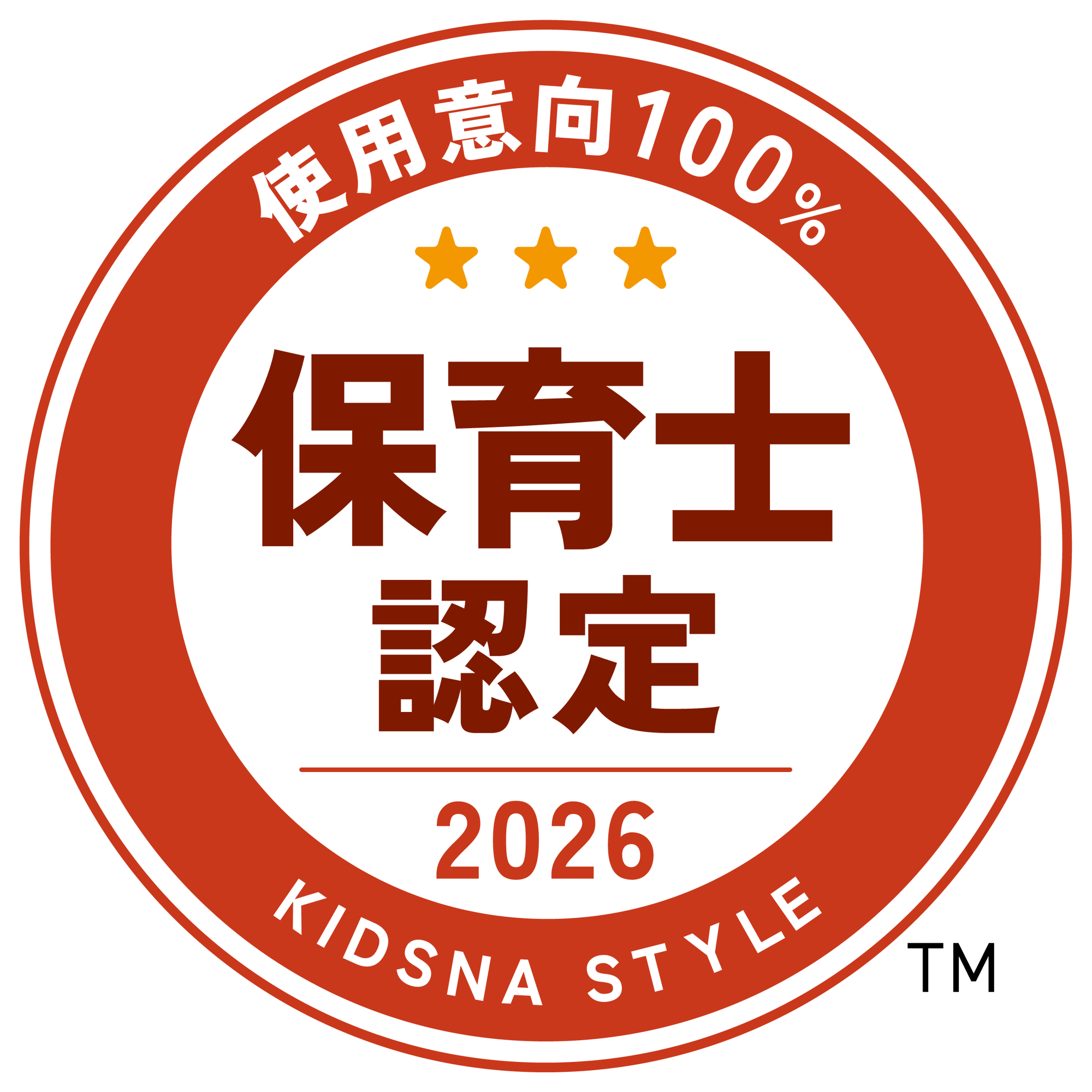 保育士認定ロゴ_2026_2026保育士認定ロゴ_使用意向