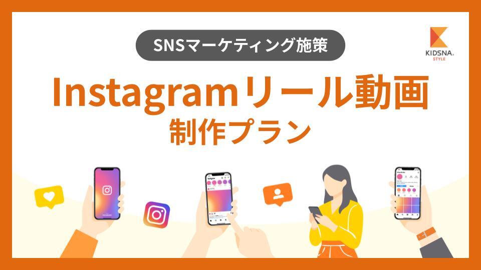 媒体資料_SNSマーケティング資料