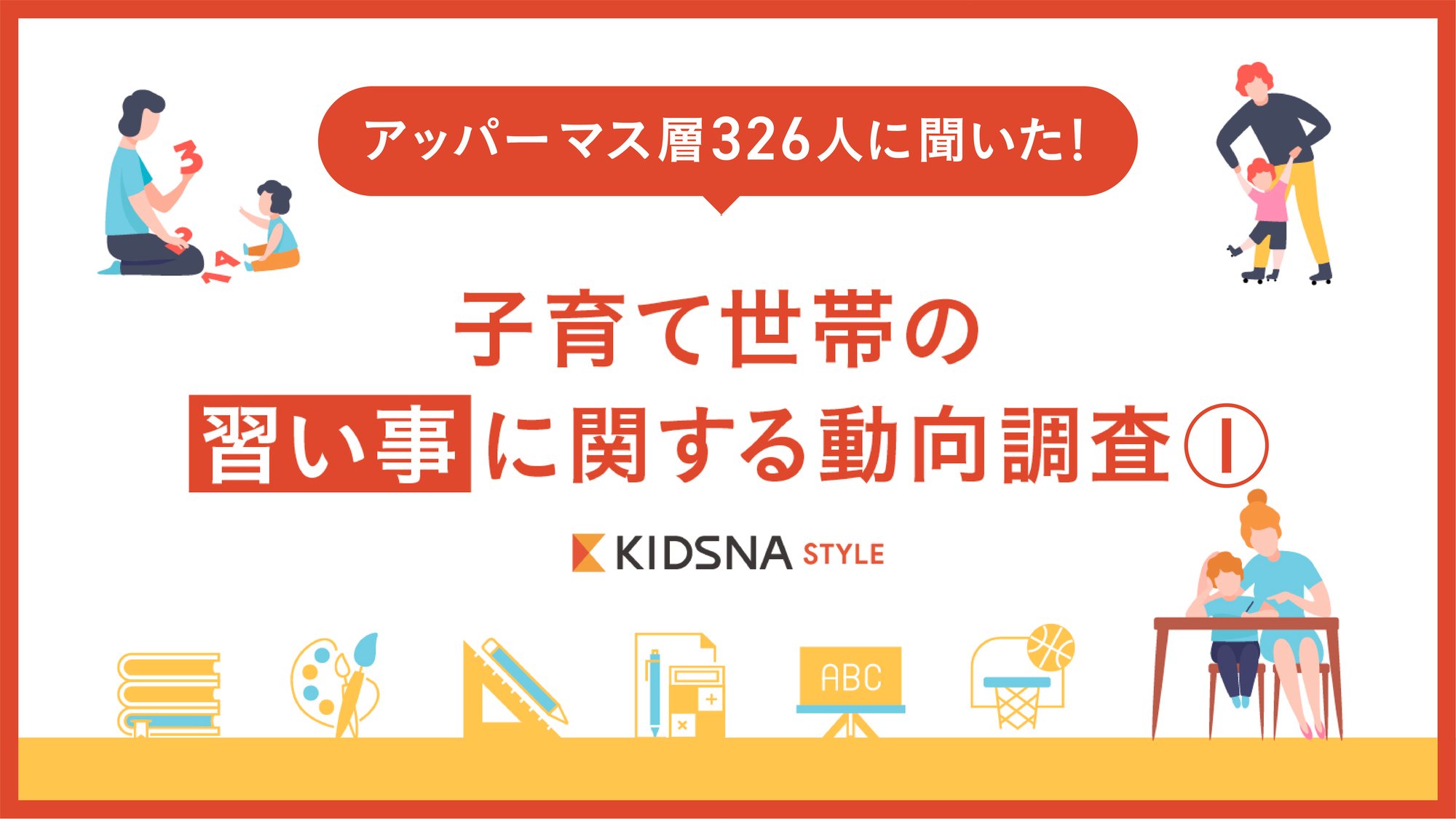 習い事1_表紙 (1)