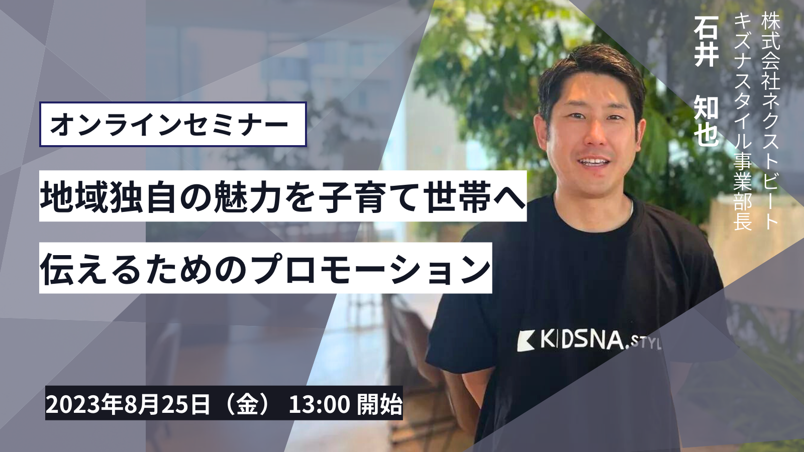 自治体様向けウェビナーサムネイル 自治体様向けウェビナーサムネイル