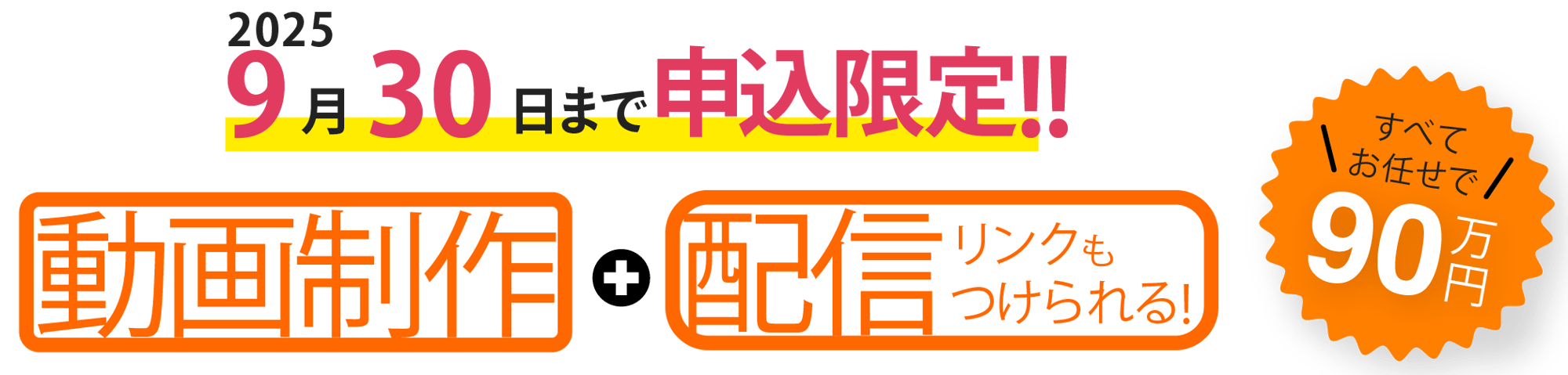 LP用デザイン_02_文字だけ