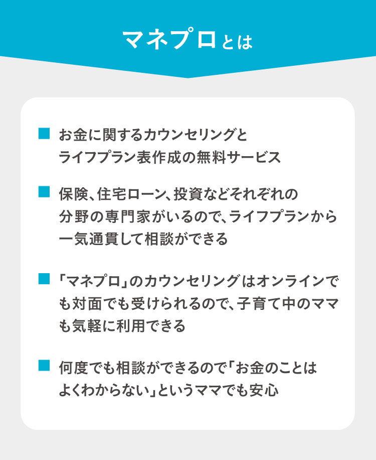 マネプロとは マネプロとは