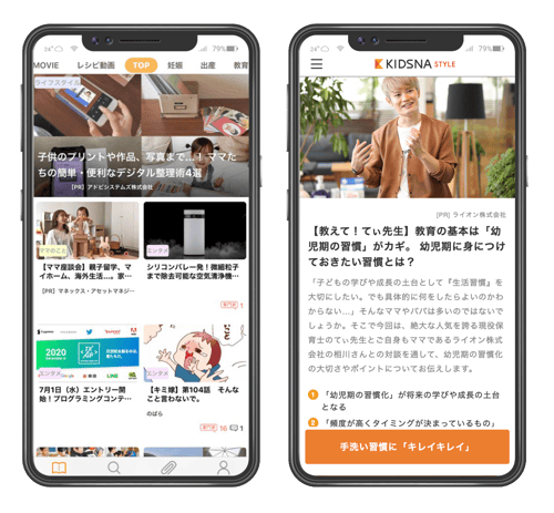 画像。有名人やインフルエンサーを起用した記事がデバイスに表示されている。 画像。有名人やインフルエンサーを起用した記事がデバイスに表示されている。
