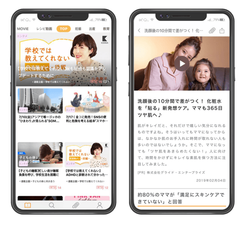 画像。有名人やインフルエンサーを起用した記事がデバイスに表示されている。 画像。有名人やインフルエンサーを起用した記事がデバイスに表示されている。