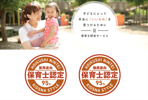 保育士認定バッジの画像。 保育士認定バッジの画像。
