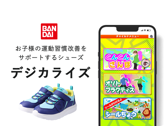 バンダイ様_サムネイル画像