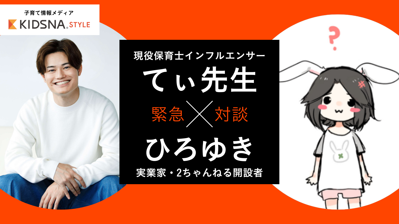 【MED】X_アンケート _てぃ先生×ひろゆきさん (3)