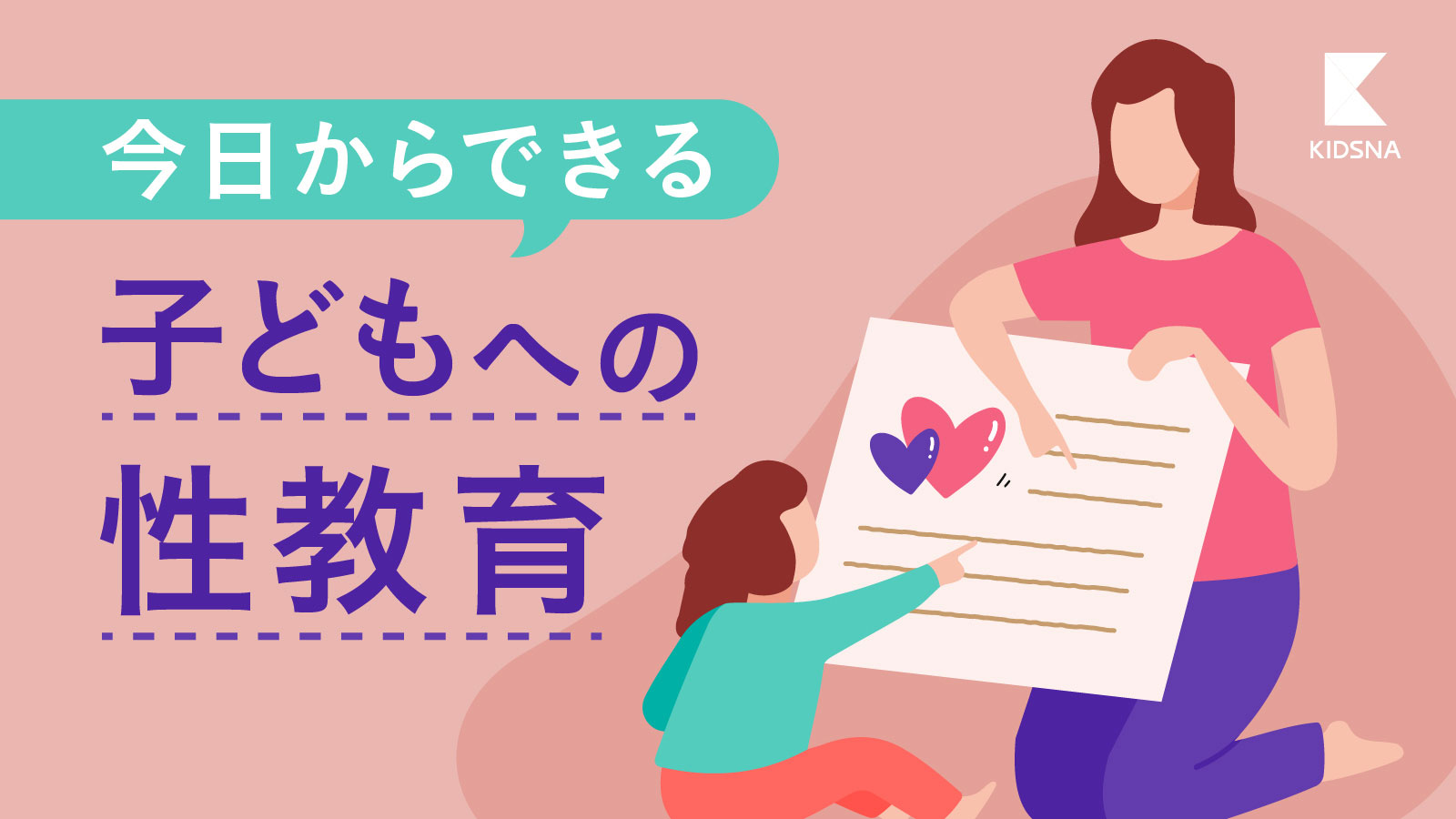 60__性教育_img1 60__性教育_img1