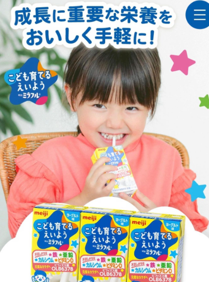 ミラフル　こども育てるえいよう２